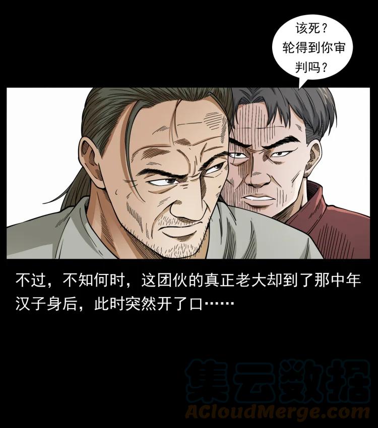 幽冥诡匠 434 我也下南洋 第70页