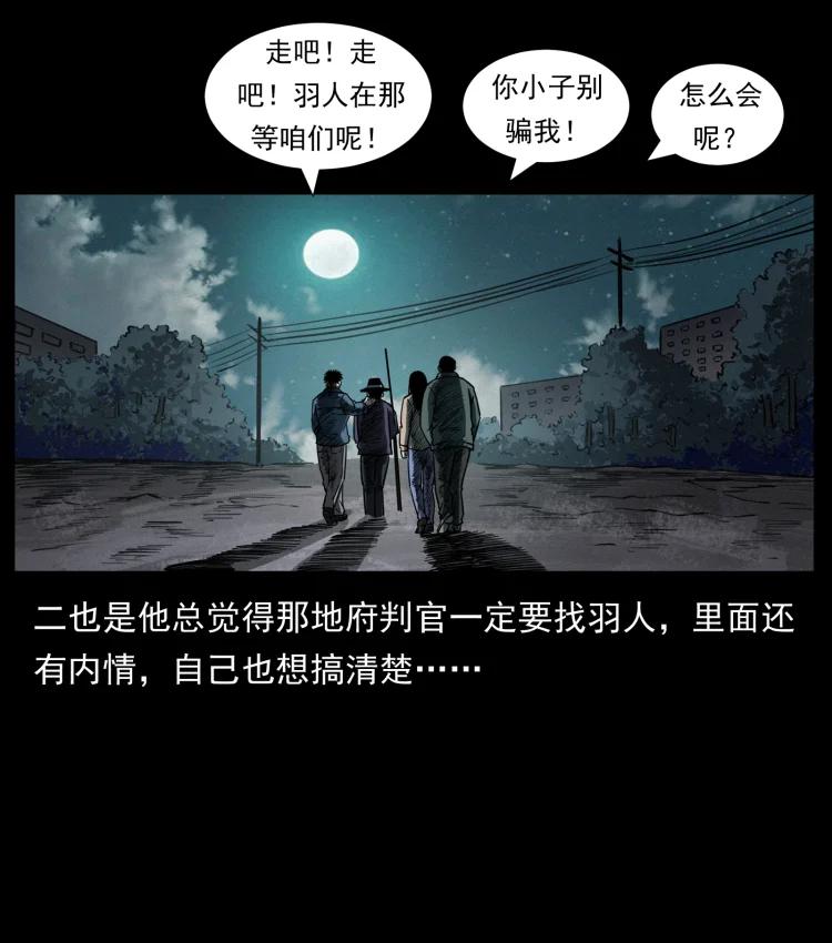 幽冥诡匠 434 我也下南洋 第26页