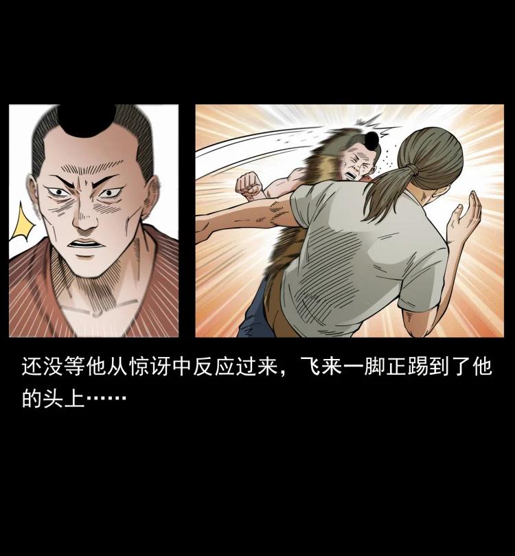 幽冥诡匠 434 我也下南洋 第54页