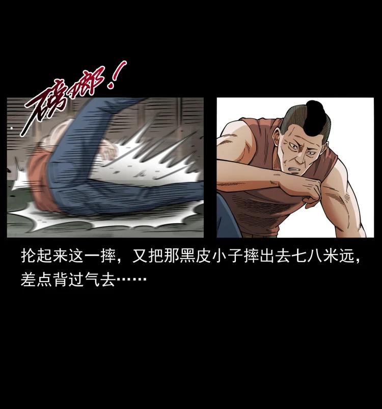 幽冥诡匠 434 我也下南洋 第59页