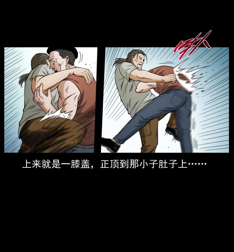 幽冥诡匠 434 我也下南洋 第63页