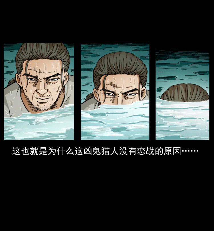 幽冥诡匠 434 我也下南洋 第81页