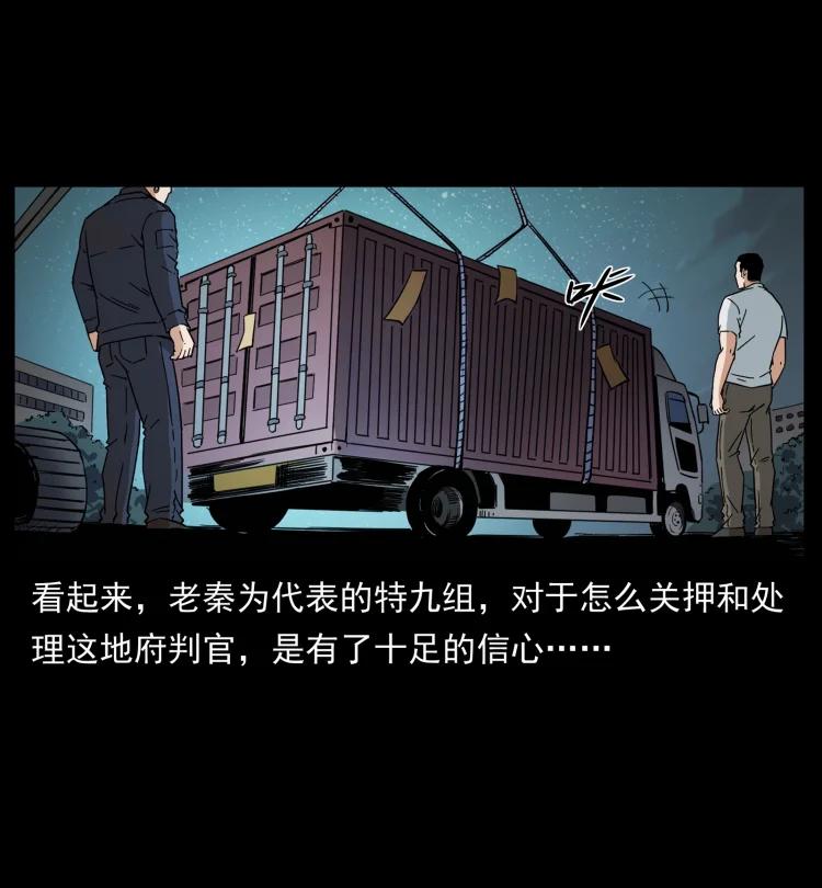 幽冥诡匠 434 我也下南洋 第11页