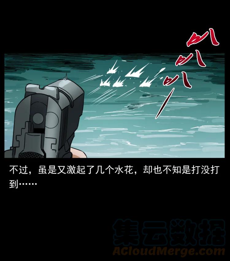 幽冥诡匠 434 我也下南洋 第79页