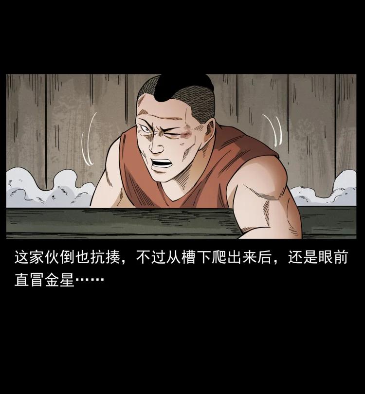 幽冥诡匠 434 我也下南洋 第56页