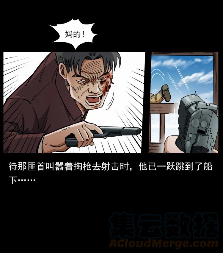 幽冥诡匠 434 我也下南洋 第76页
