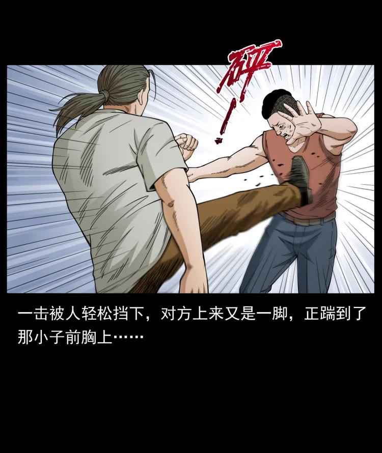 幽冥诡匠 434 我也下南洋 第65页