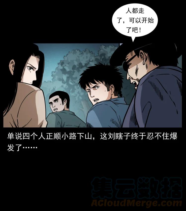 幽冥诡匠 434 我也下南洋 第19页