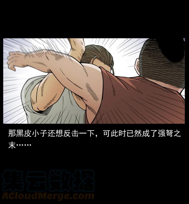 幽冥诡匠 434 我也下南洋 第64页