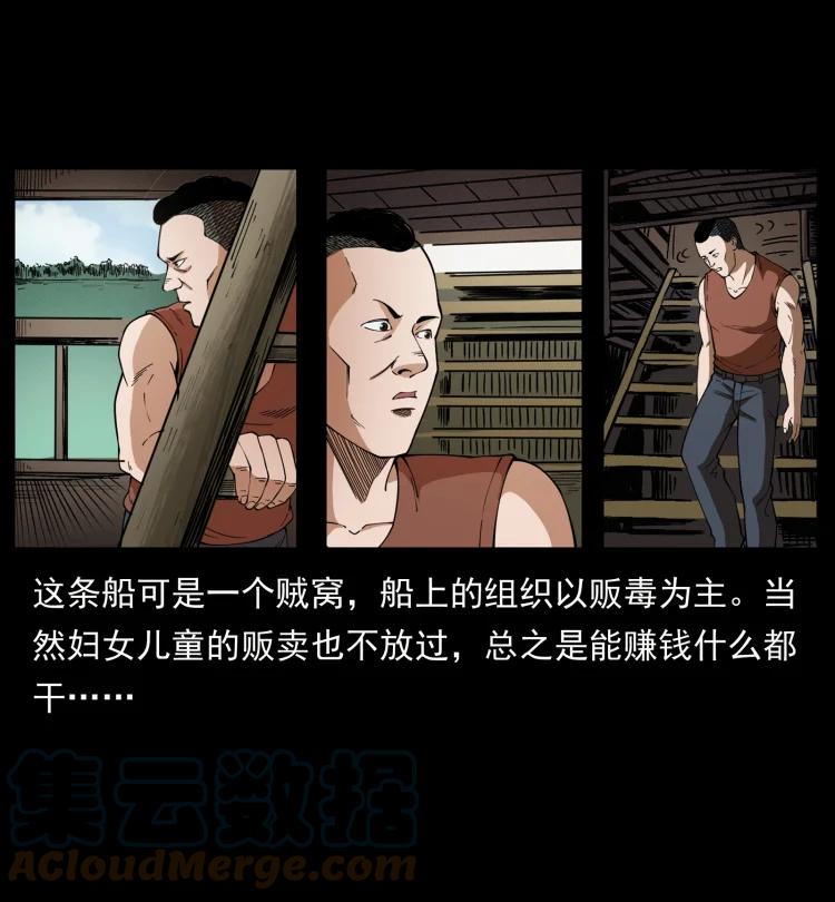 幽冥诡匠 434 我也下南洋 第46页