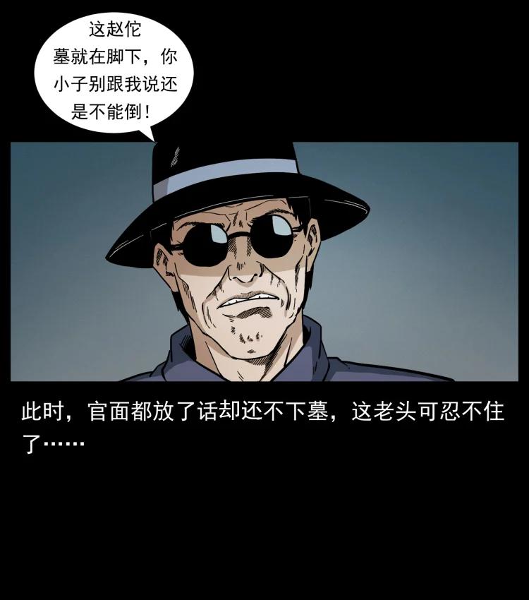 幽冥诡匠 434 我也下南洋 第21页