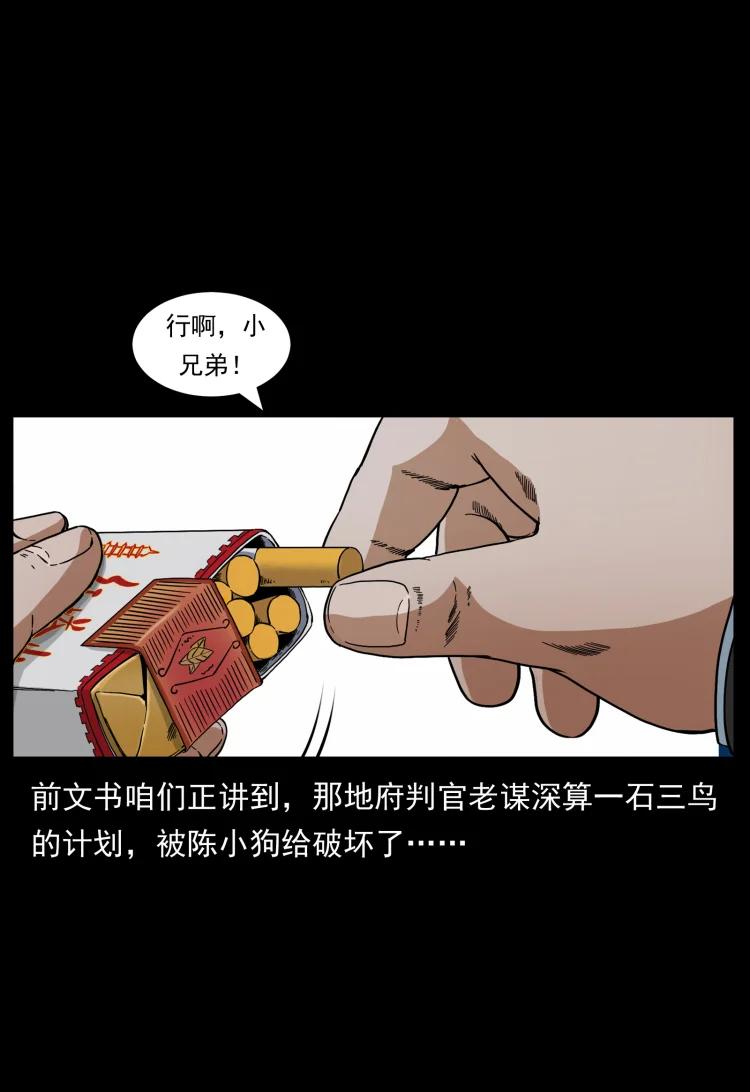 幽冥诡匠 434 我也下南洋 第2页