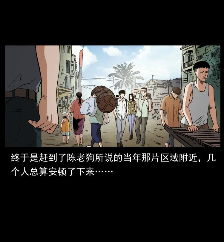 幽冥诡匠 434 我也下南洋 第39页