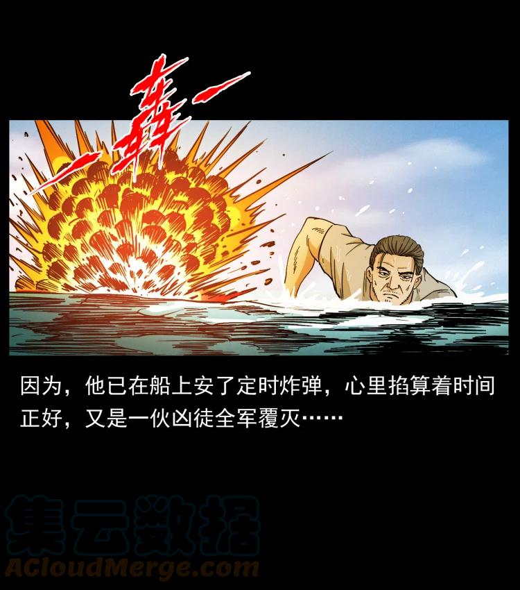 幽冥诡匠 434 我也下南洋 第82页