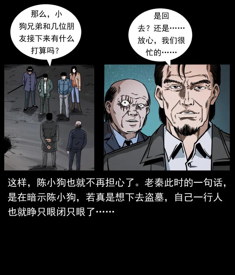 幽冥诡匠 434 我也下南洋 第12页