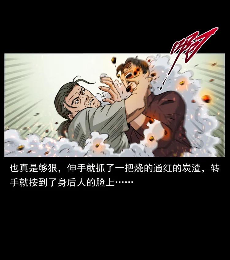 幽冥诡匠 434 我也下南洋 第74页