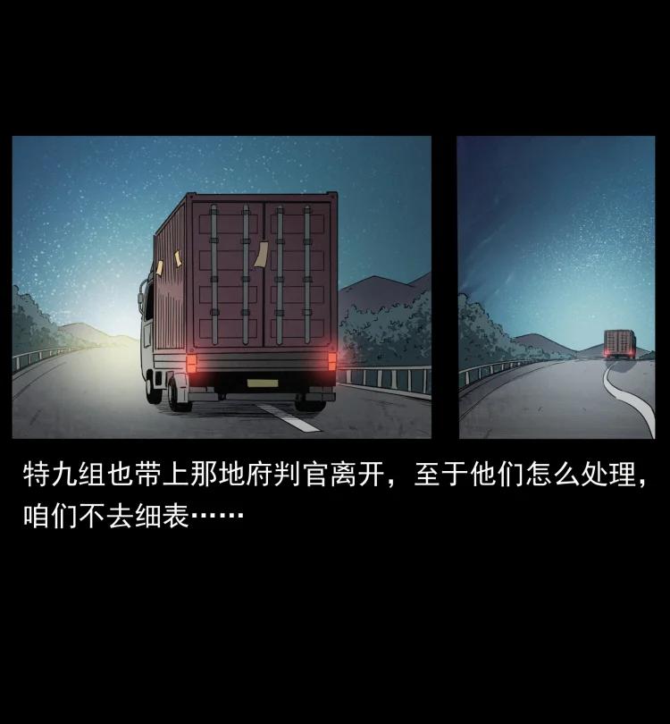 幽冥诡匠 434 我也下南洋 第18页