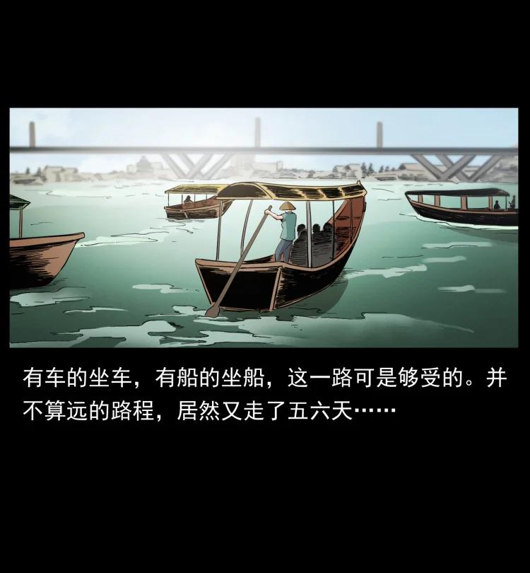 幽冥诡匠 434 我也下南洋 第38页