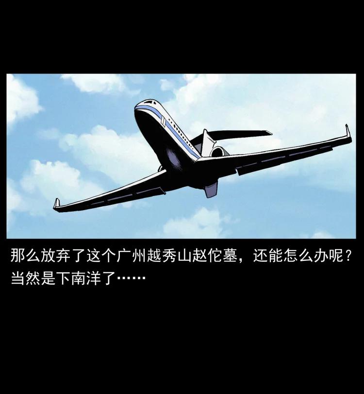 幽冥诡匠 434 我也下南洋 第27页