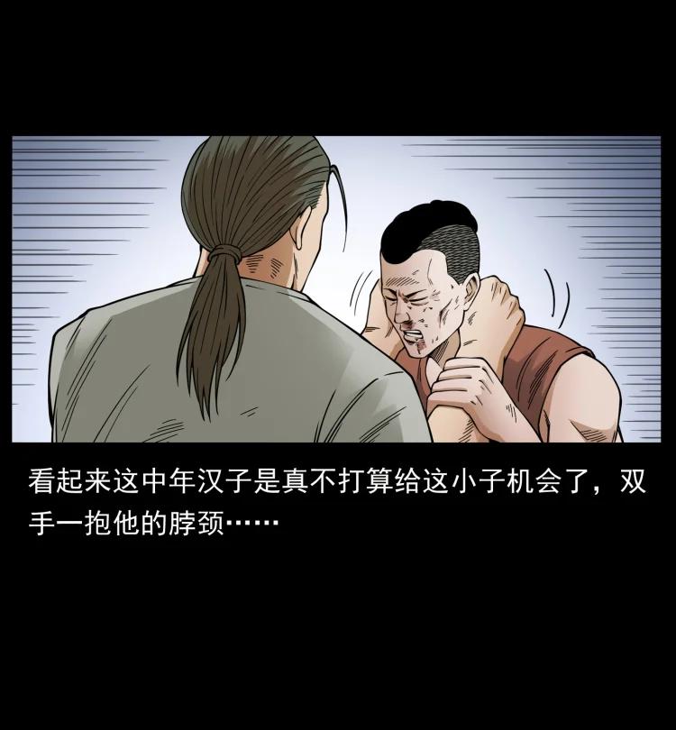 幽冥诡匠 434 我也下南洋 第62页