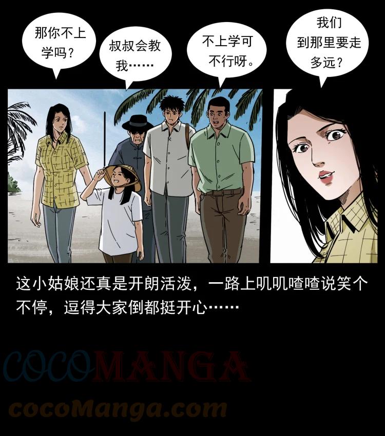 幽冥诡匠 435 凶鬼猎人 第25页