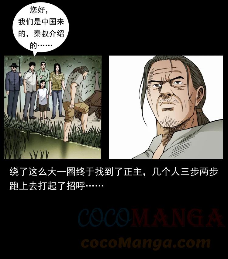 幽冥诡匠 435 凶鬼猎人 第46页