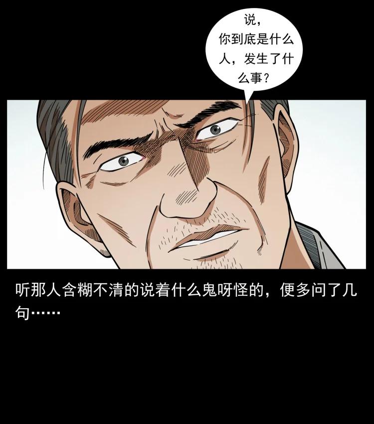幽冥诡匠 435 凶鬼猎人 第69页
