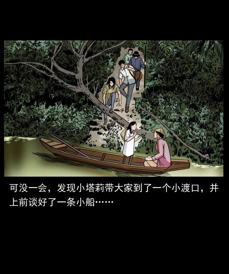 幽冥诡匠 435 凶鬼猎人 第39页