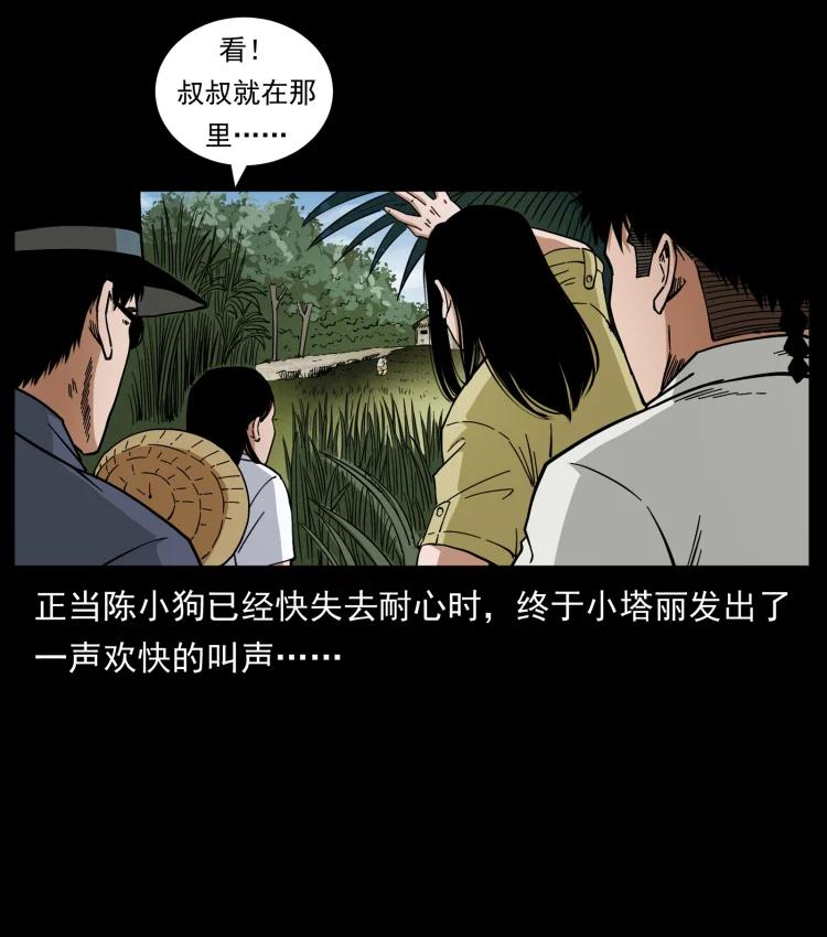 幽冥诡匠 435 凶鬼猎人 第44页