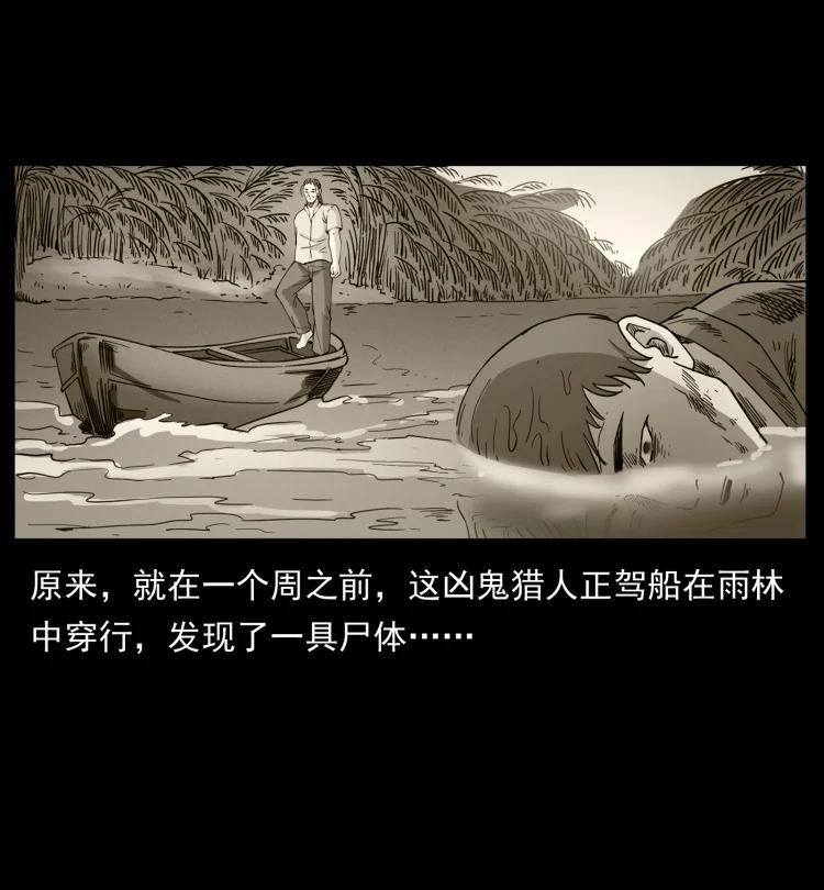 幽冥诡匠 435 凶鬼猎人 第66页