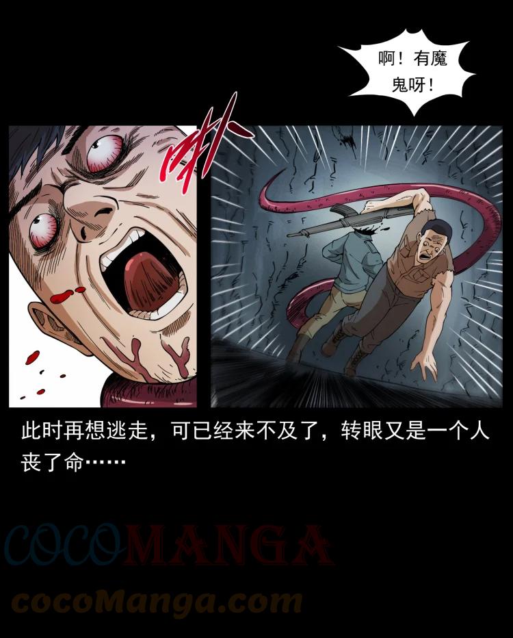 幽冥诡匠 435 凶鬼猎人 第82页