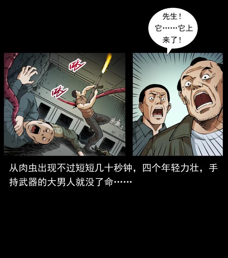 幽冥诡匠 435 凶鬼猎人 第83页