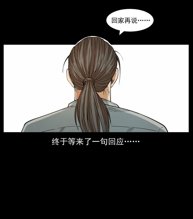 幽冥诡匠 435 凶鬼猎人 第51页