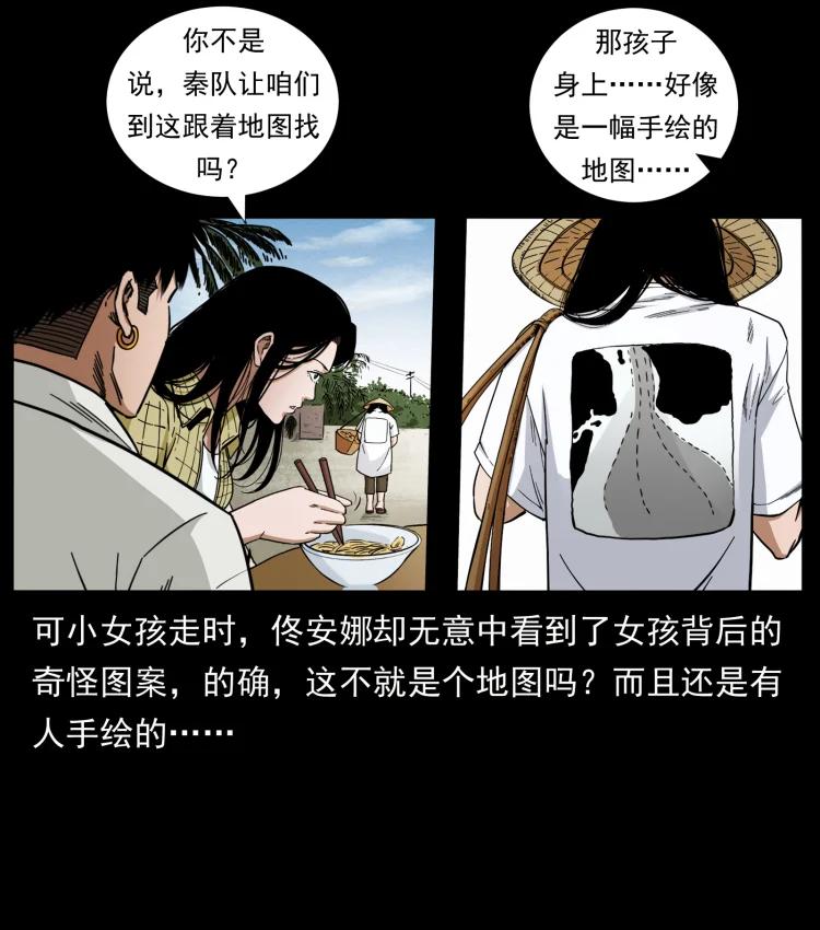 幽冥诡匠 435 凶鬼猎人 第3页