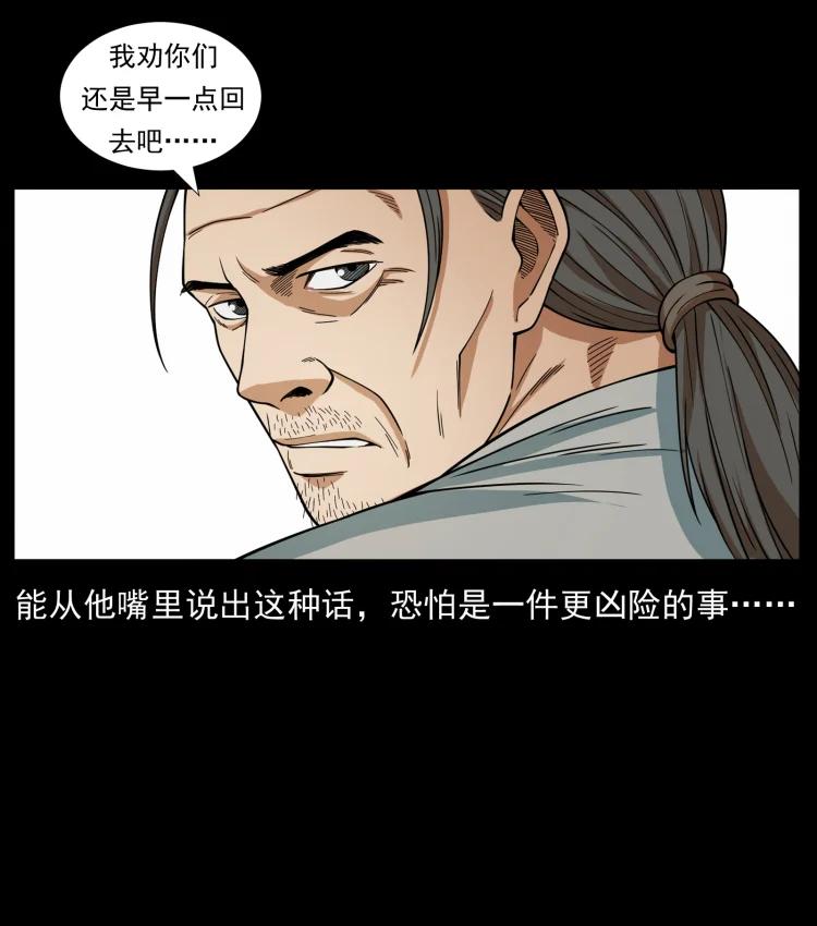 幽冥诡匠 435 凶鬼猎人 第62页