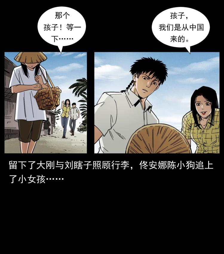 幽冥诡匠 435 凶鬼猎人 第5页