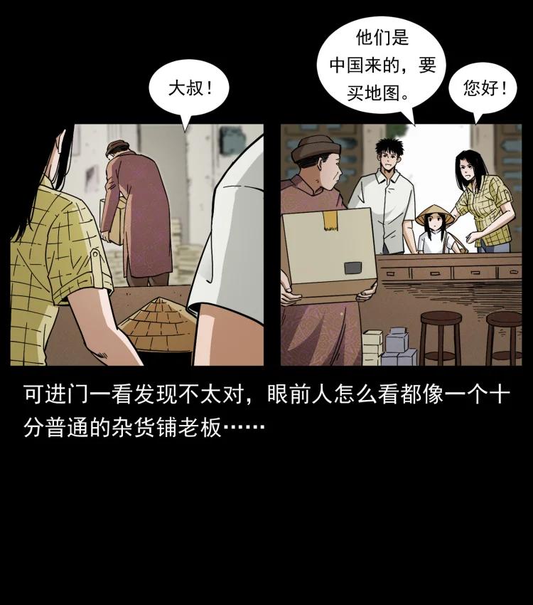 幽冥诡匠 435 凶鬼猎人 第9页