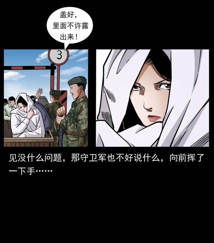 幽冥诡匠 435 凶鬼猎人 第35页