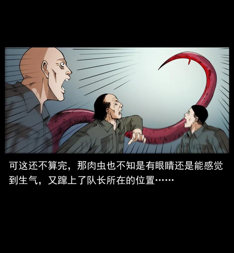 幽冥诡匠 435 凶鬼猎人 第84页