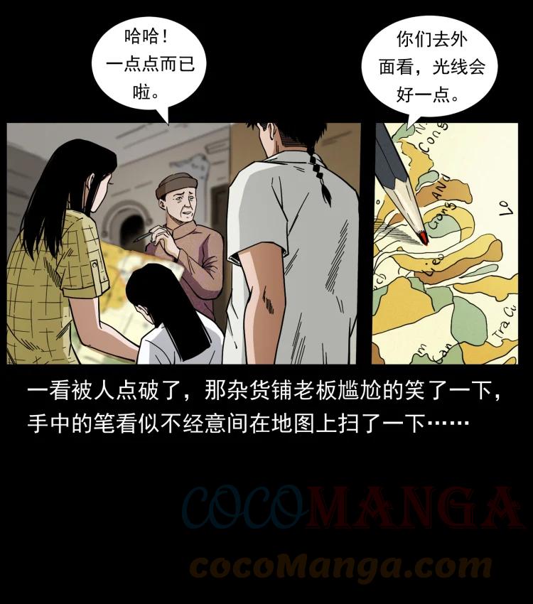 幽冥诡匠 435 凶鬼猎人 第16页