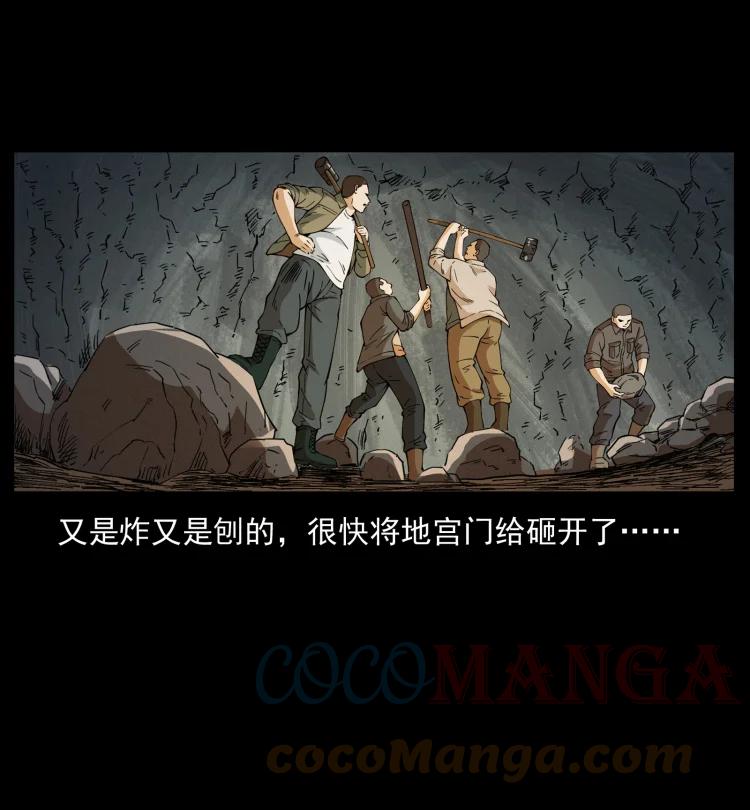 幽冥诡匠 435 凶鬼猎人 第73页