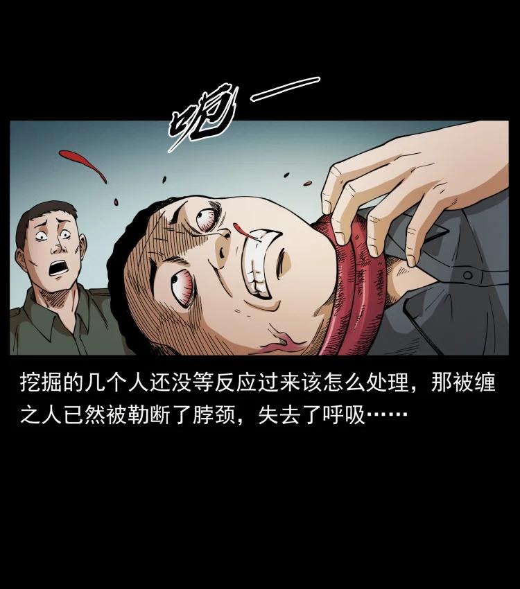 幽冥诡匠 435 凶鬼猎人 第77页