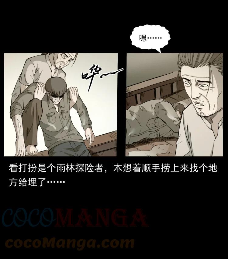 幽冥诡匠 435 凶鬼猎人 第67页