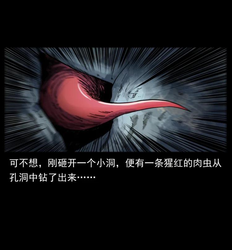 幽冥诡匠 435 凶鬼猎人 第75页