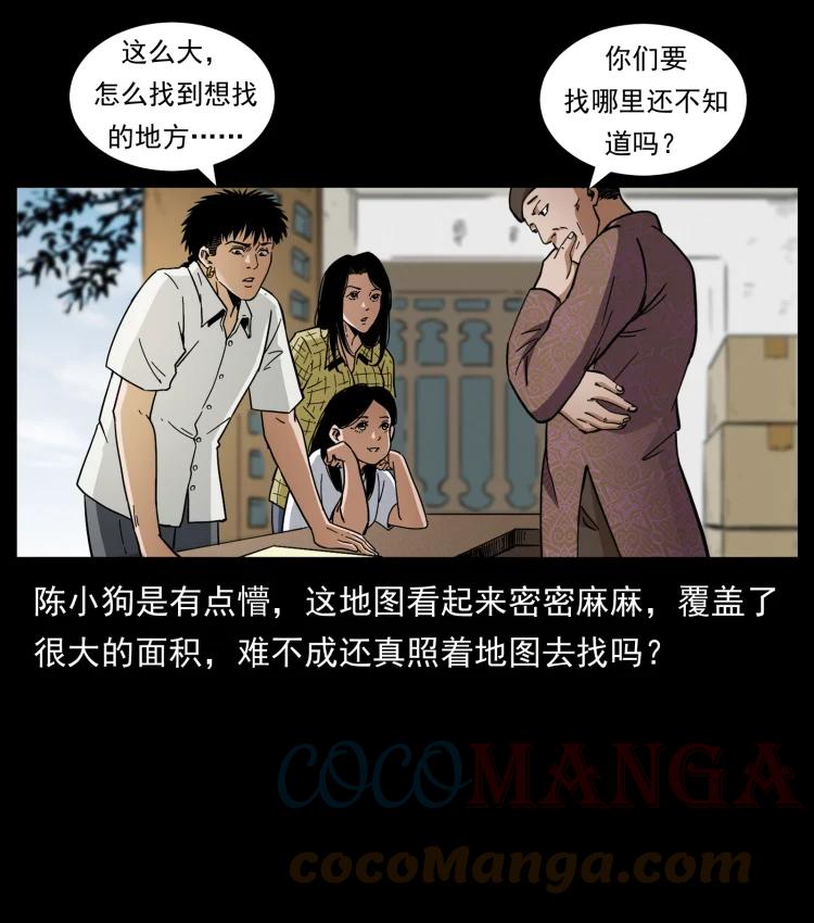 幽冥诡匠 435 凶鬼猎人 第13页