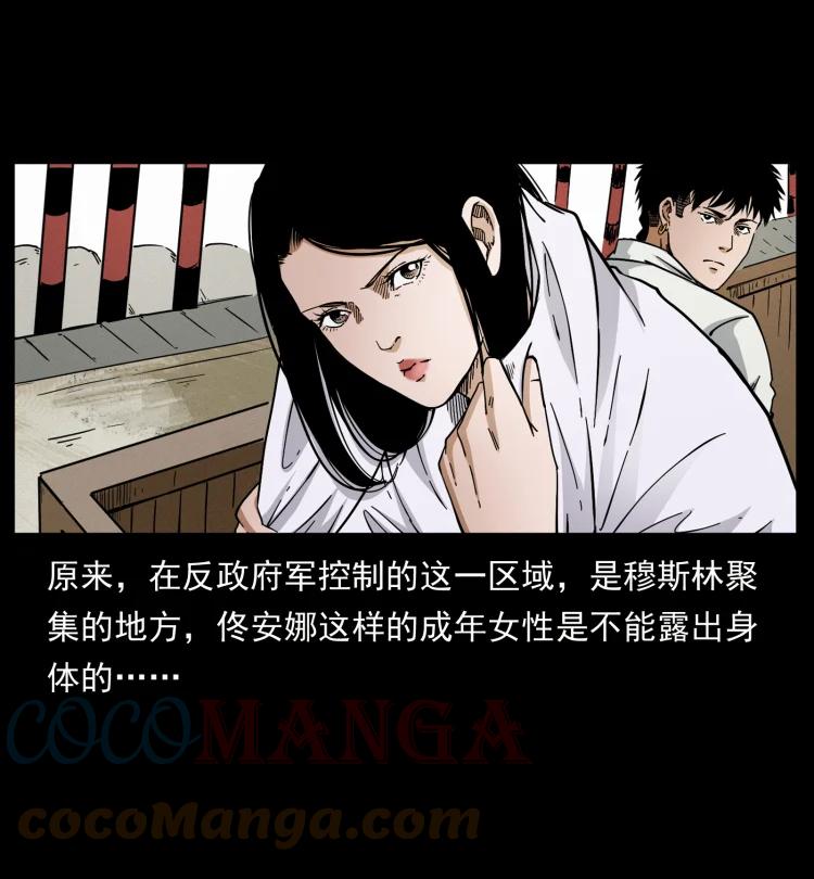 幽冥诡匠 435 凶鬼猎人 第34页