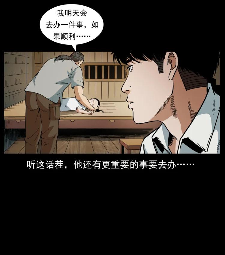 幽冥诡匠 435 凶鬼猎人 第59页