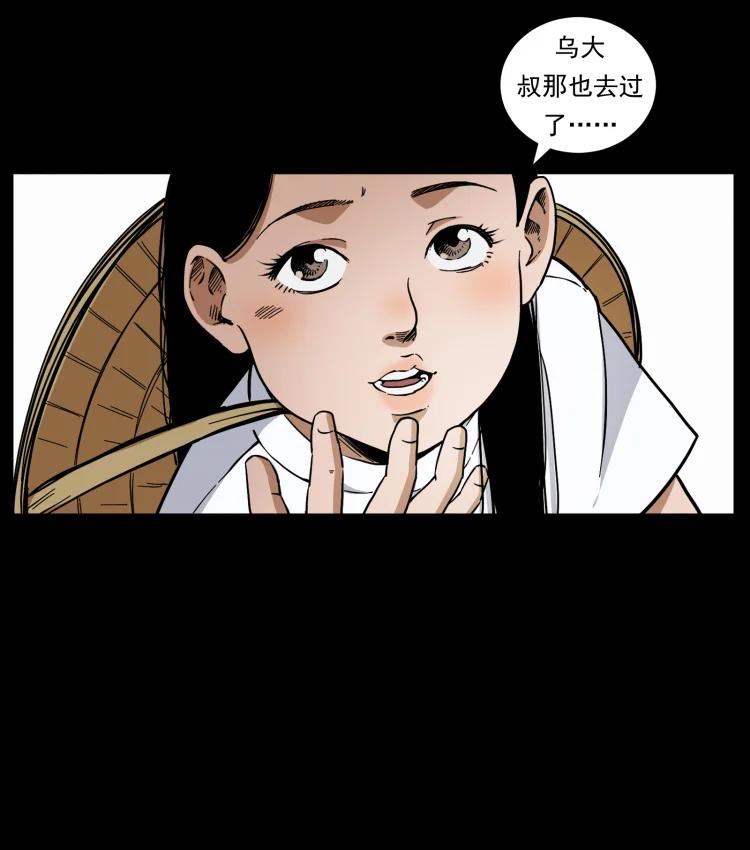 幽冥诡匠 435 凶鬼猎人 第47页