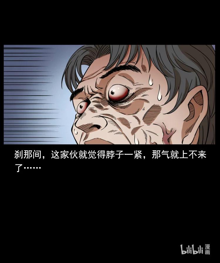 幽冥诡匠 435 凶鬼猎人 第89页