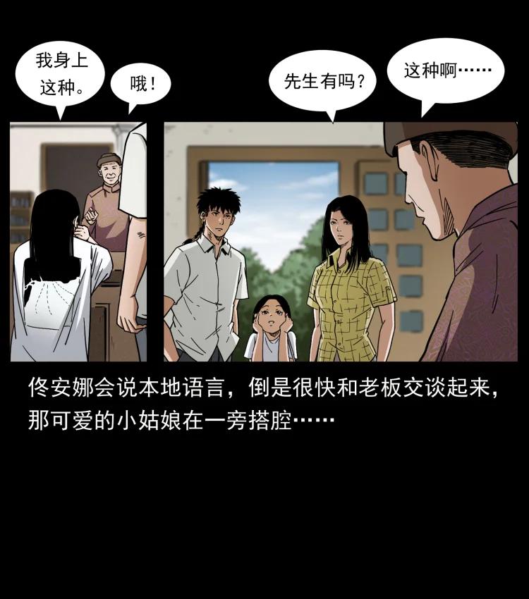 幽冥诡匠 435 凶鬼猎人 第11页
